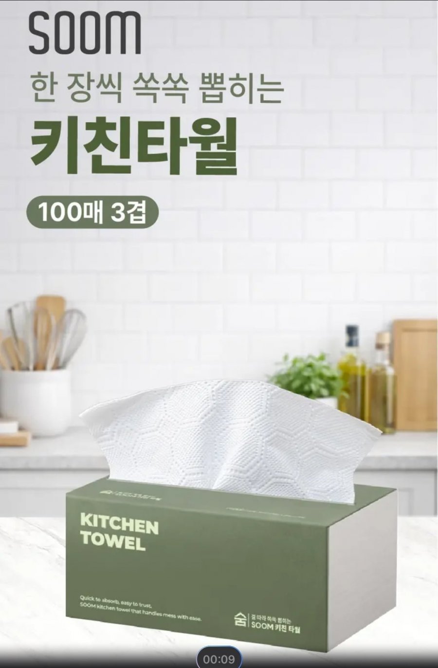 SOOM 뽑아쓰는 키친타올, 3겹, 100매, 12팩 (5,800원, 무료)