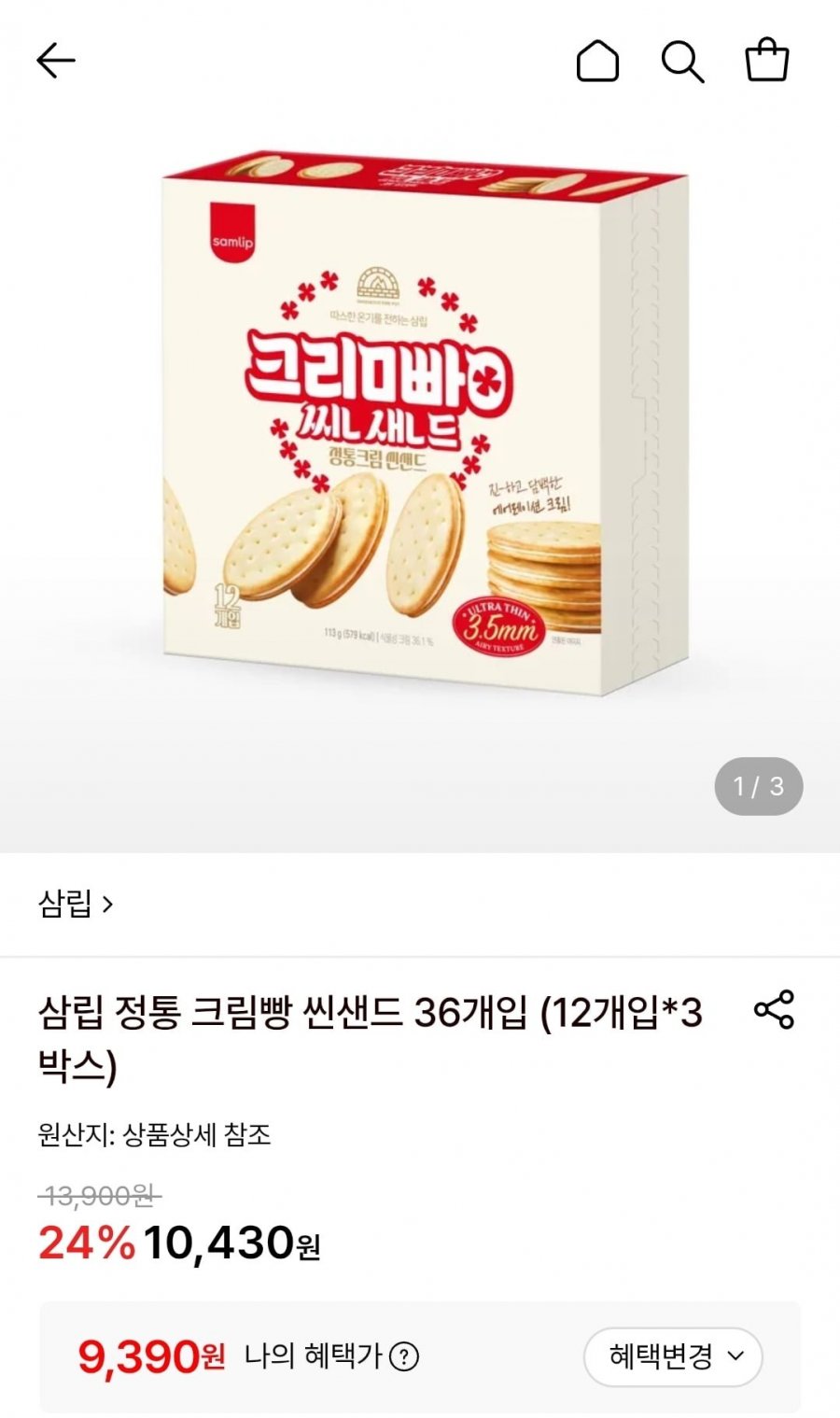 삼립 정통 크림빵 씬샌드 36개입 (12개입*3박스) (9,390원/무료)