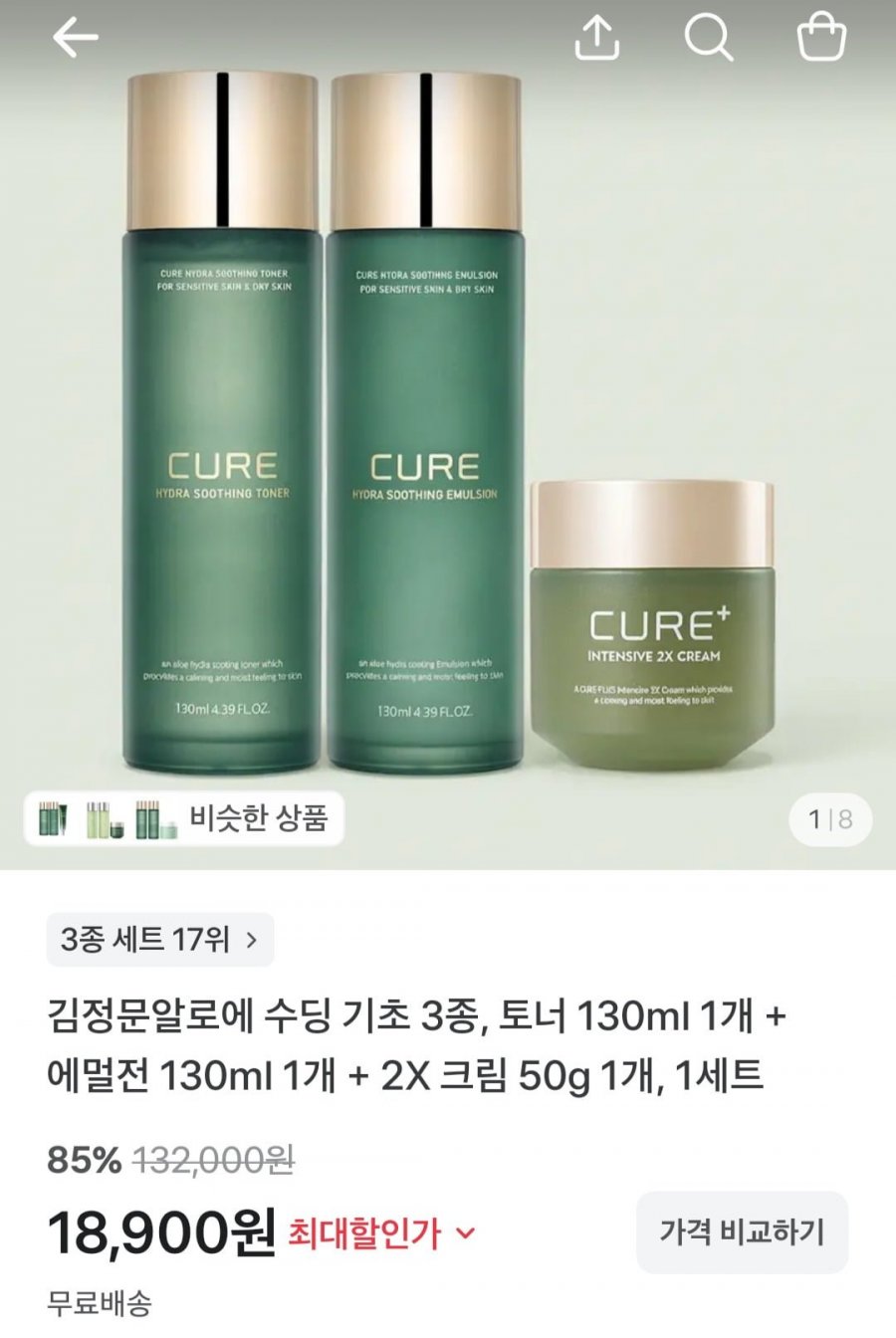 김정문알로에 토너 + 에멀전 + 2X크림 + 사은품 (18,900원/무료)