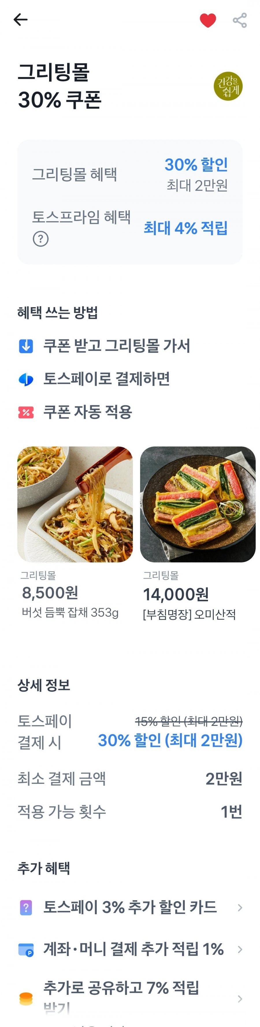 경기 안성 추청쌀 10kg 특등급 외 쌀, 목우촌(29,050원/무료)