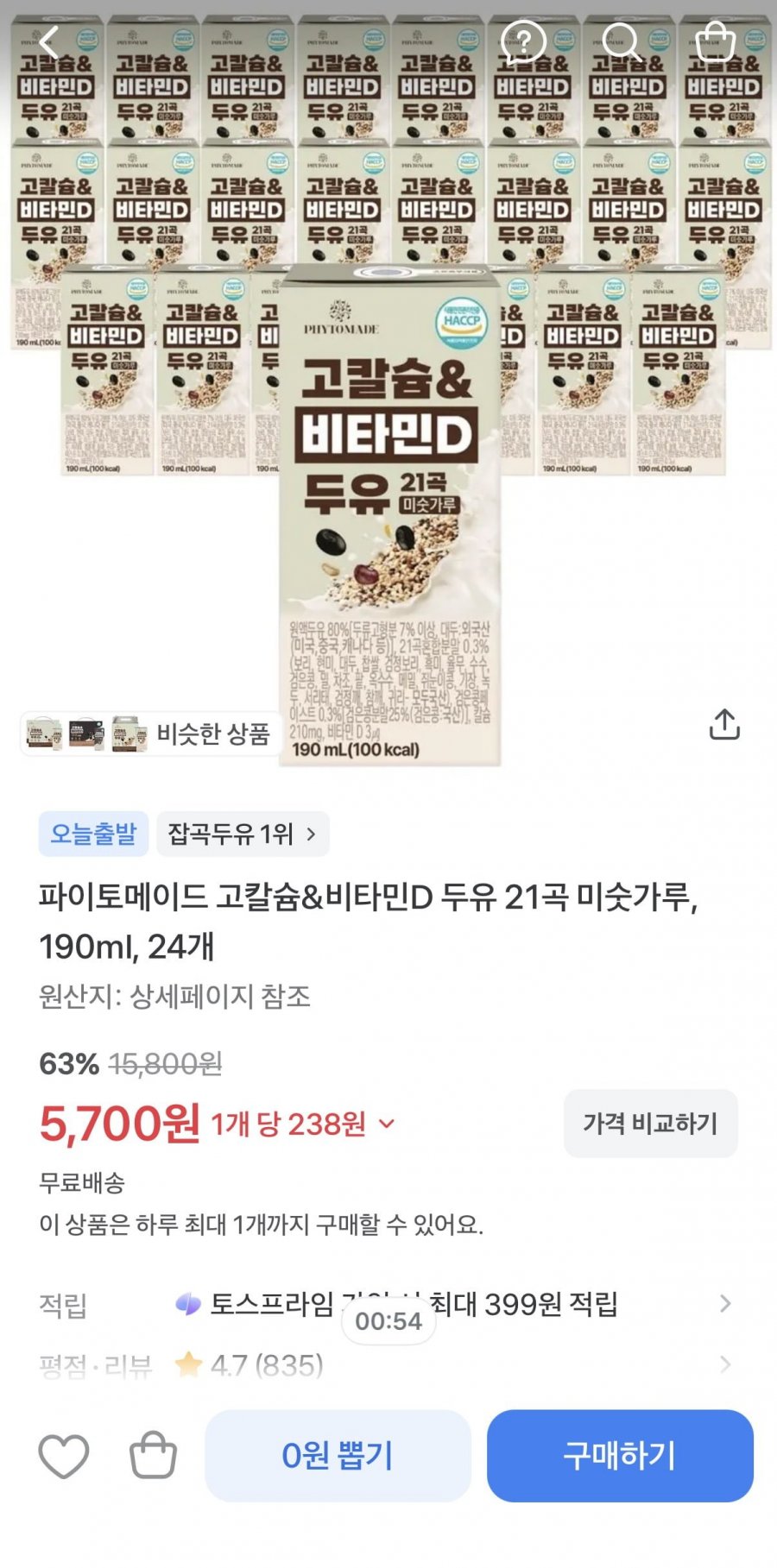 파이토메이드 고칼슘&비타민D 두유 21곡 미숫가루, 190ml, 24개(5700원/무배)