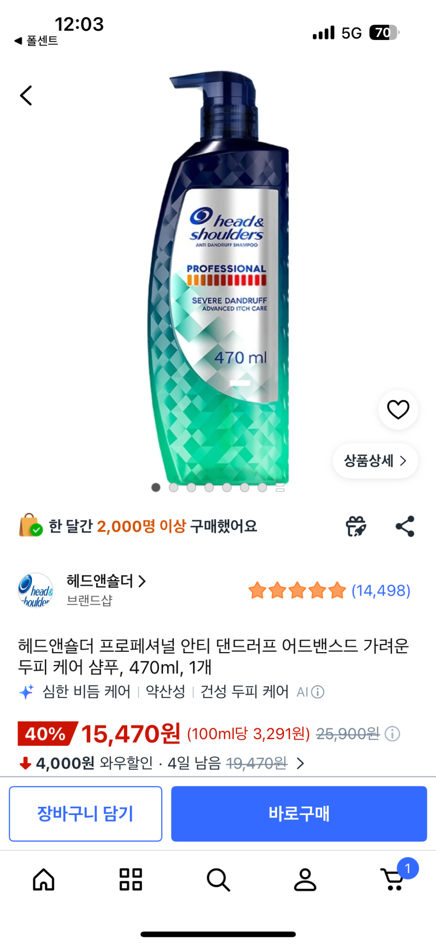 헤드앤숄더 프로페셔널 안티 댄드러프 어드밴스드 가려운 두피 케어 샴푸, 470ml, 1개, 역대가