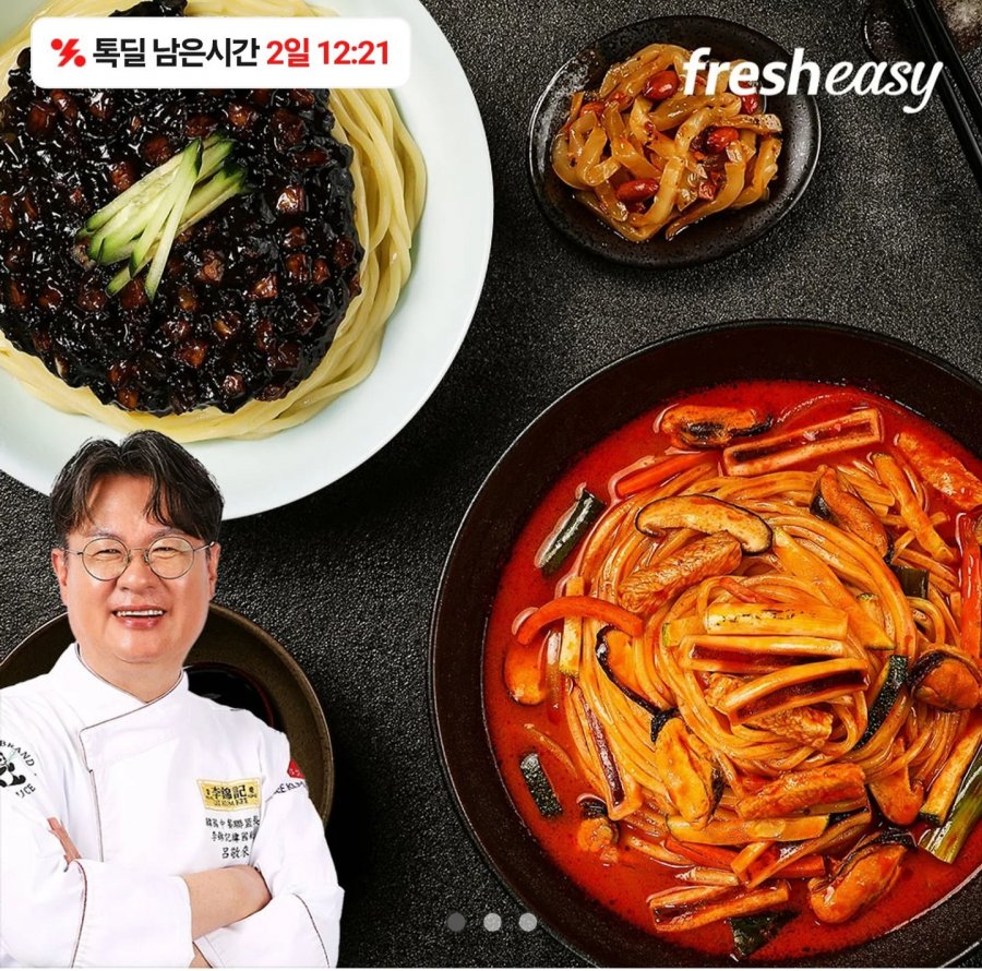 여경래셰프 짬뽕2인분+짜장2인분 (18,900원/무료)
