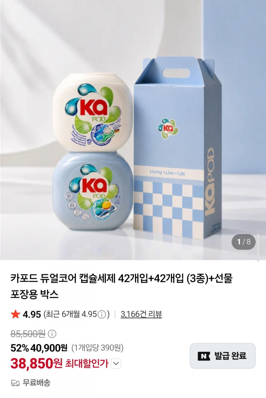 듀얼코어 캡슐세제 42개입 x 2개 + 선물박스 (38,850원/무료)