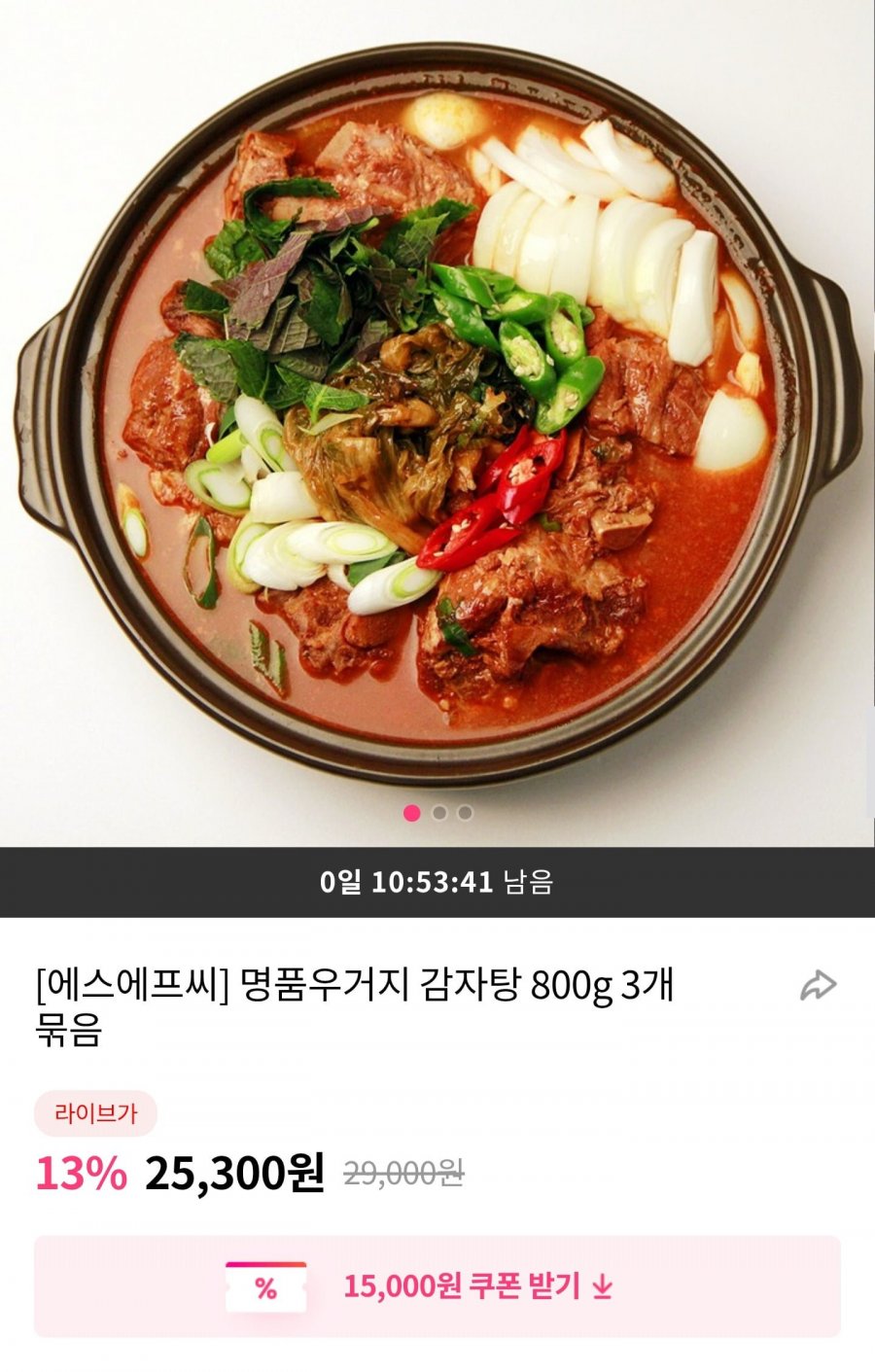 명품우거지 감자탕 800g x 3팩 (17,710원/무료배송)