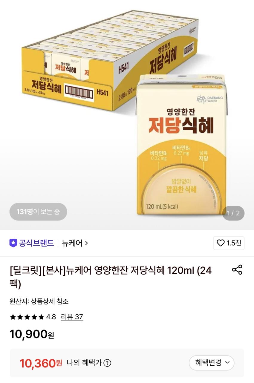 뉴케어 영양한잔 저당식혜 120ml 24팩 10,360원