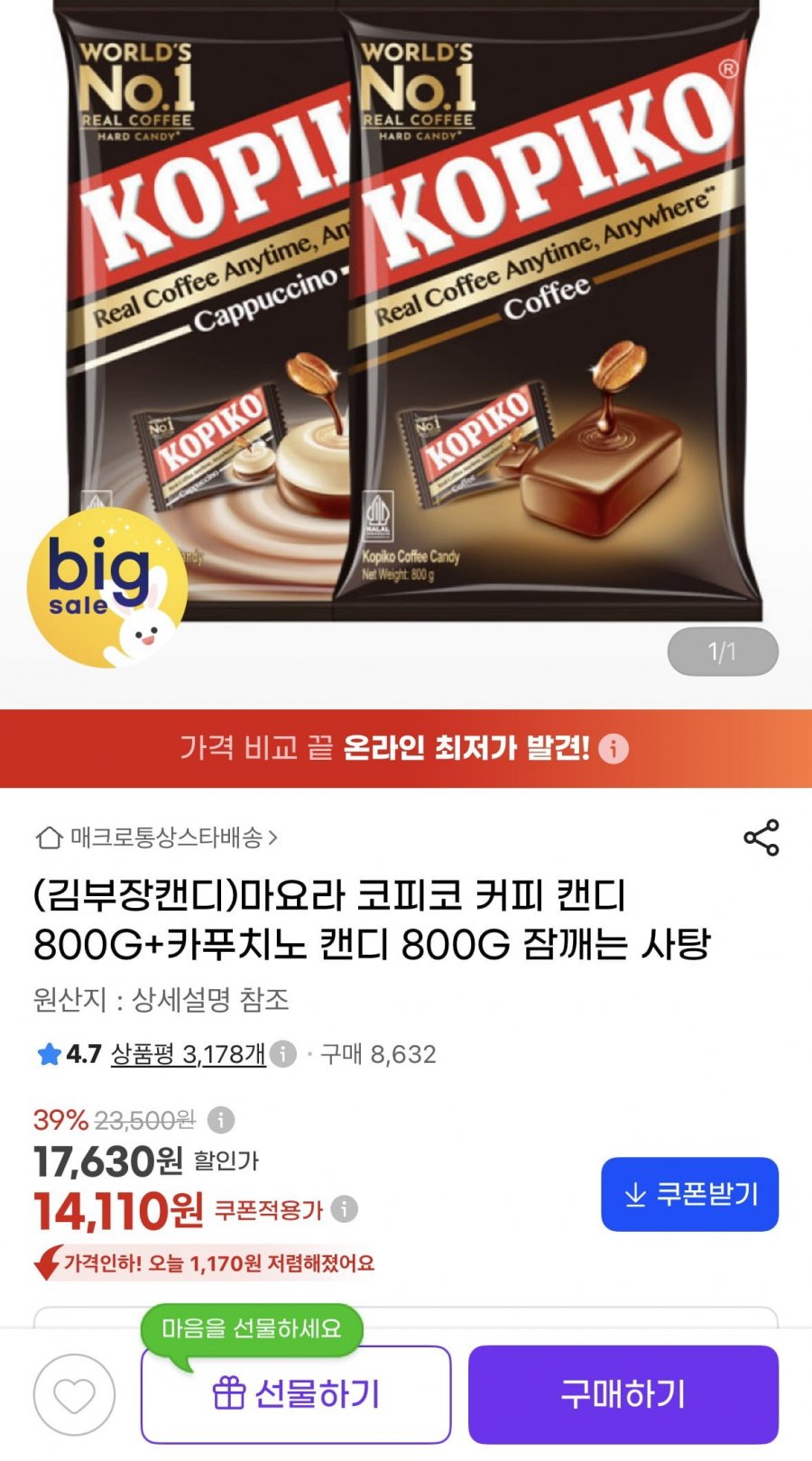 코피코 커피 캔디 800g 대용량 2봉 (14,110원/무배)
