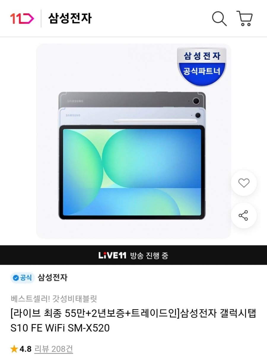 삼성전자 갤럭시탭 S10 FE WiFi SM-X520 (570,500원/무료)