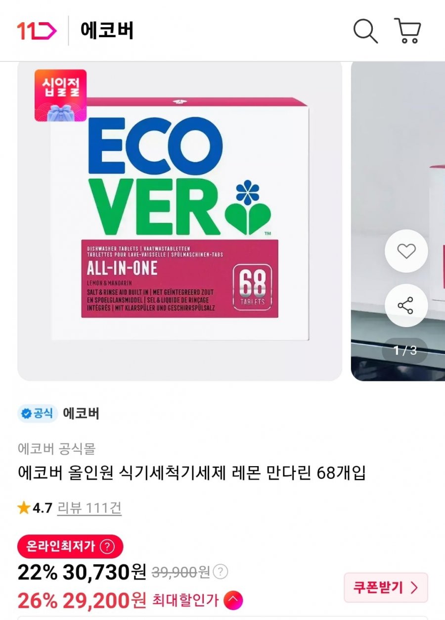 에코버 올인원 식기세척기세제 68개입(28580원/무료)
