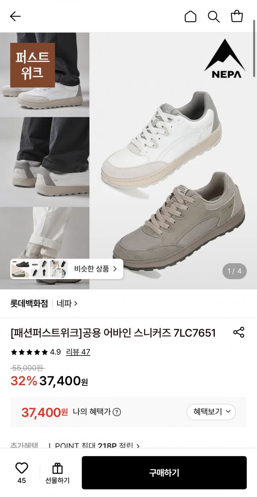 공용 어바인 스니커즈 7LC7651 (37,400원/무료)