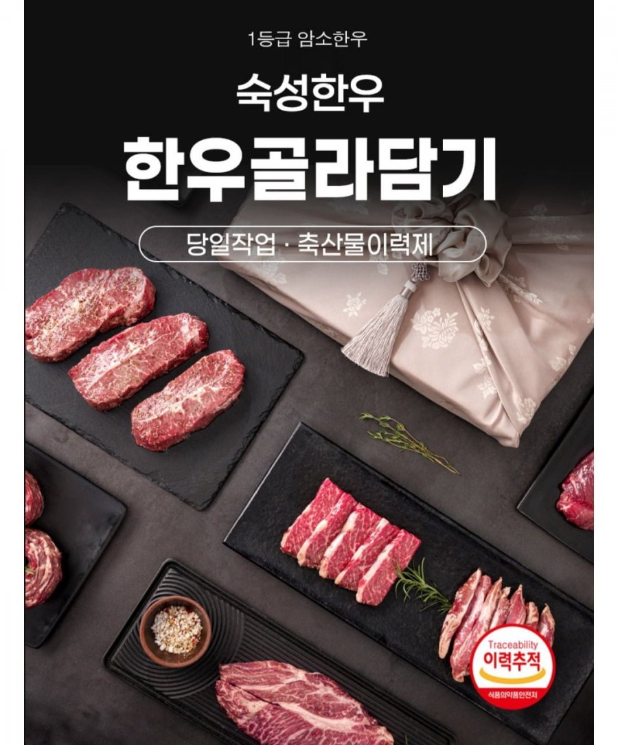 1등급 농협안심한우 등심 200g 외 (다양/무료)
