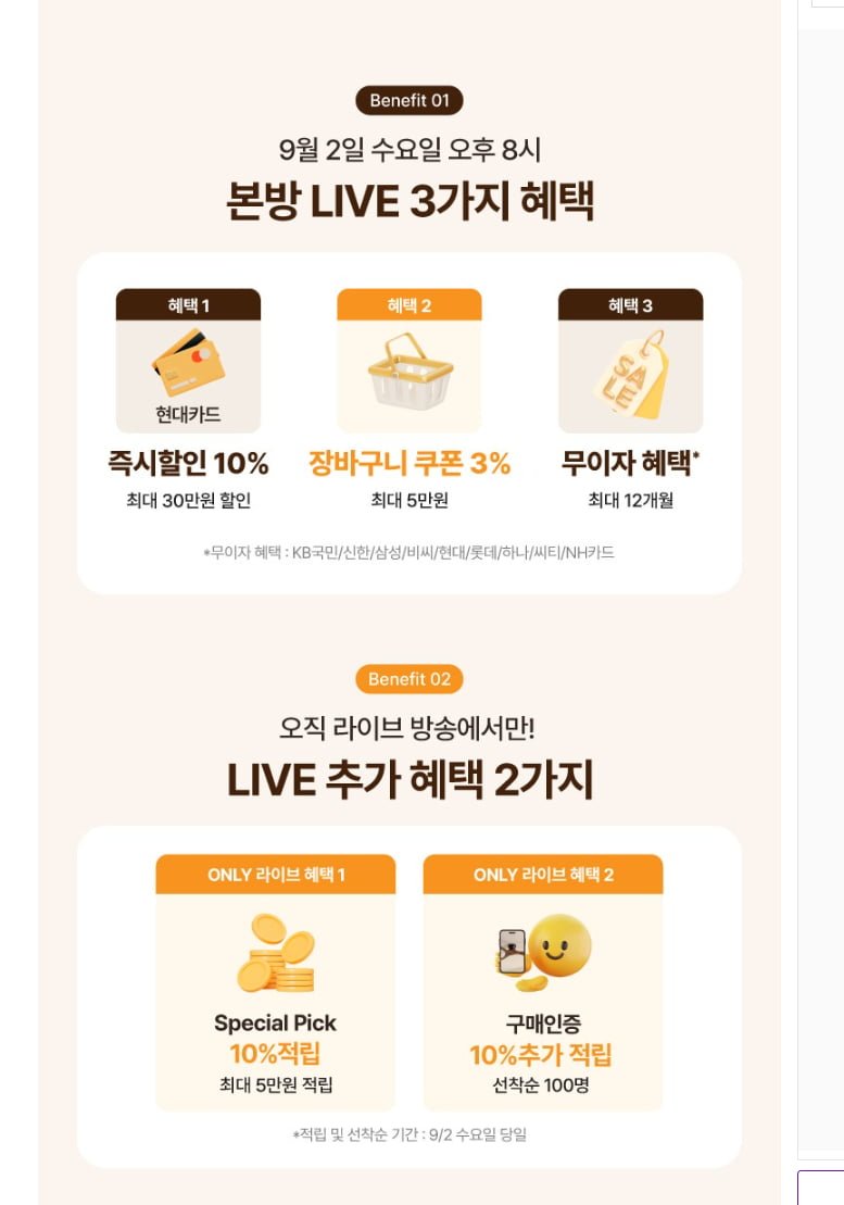 루씨에어 레이더 커넥트 실링팬 132cm (663,480원/무료)