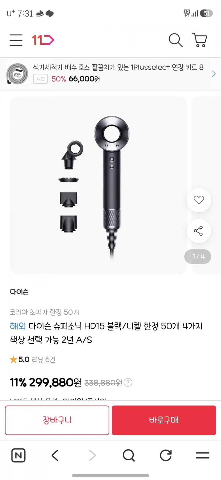 다이슨 슈퍼소닉 HD15 헤어드라이어 (299,880원 / 무배)