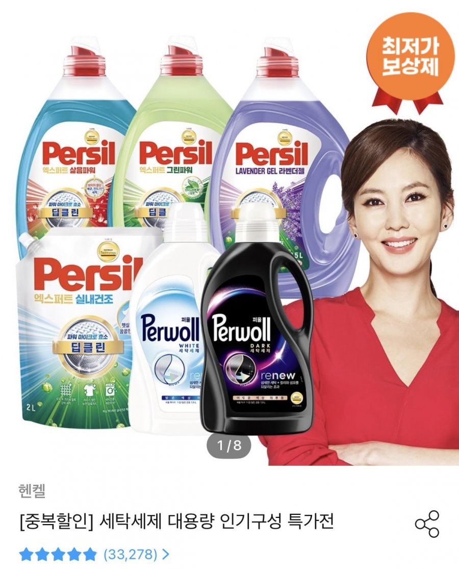 퍼실 딥클린 라벤더 2.0L 6개 (45,044원/무료)