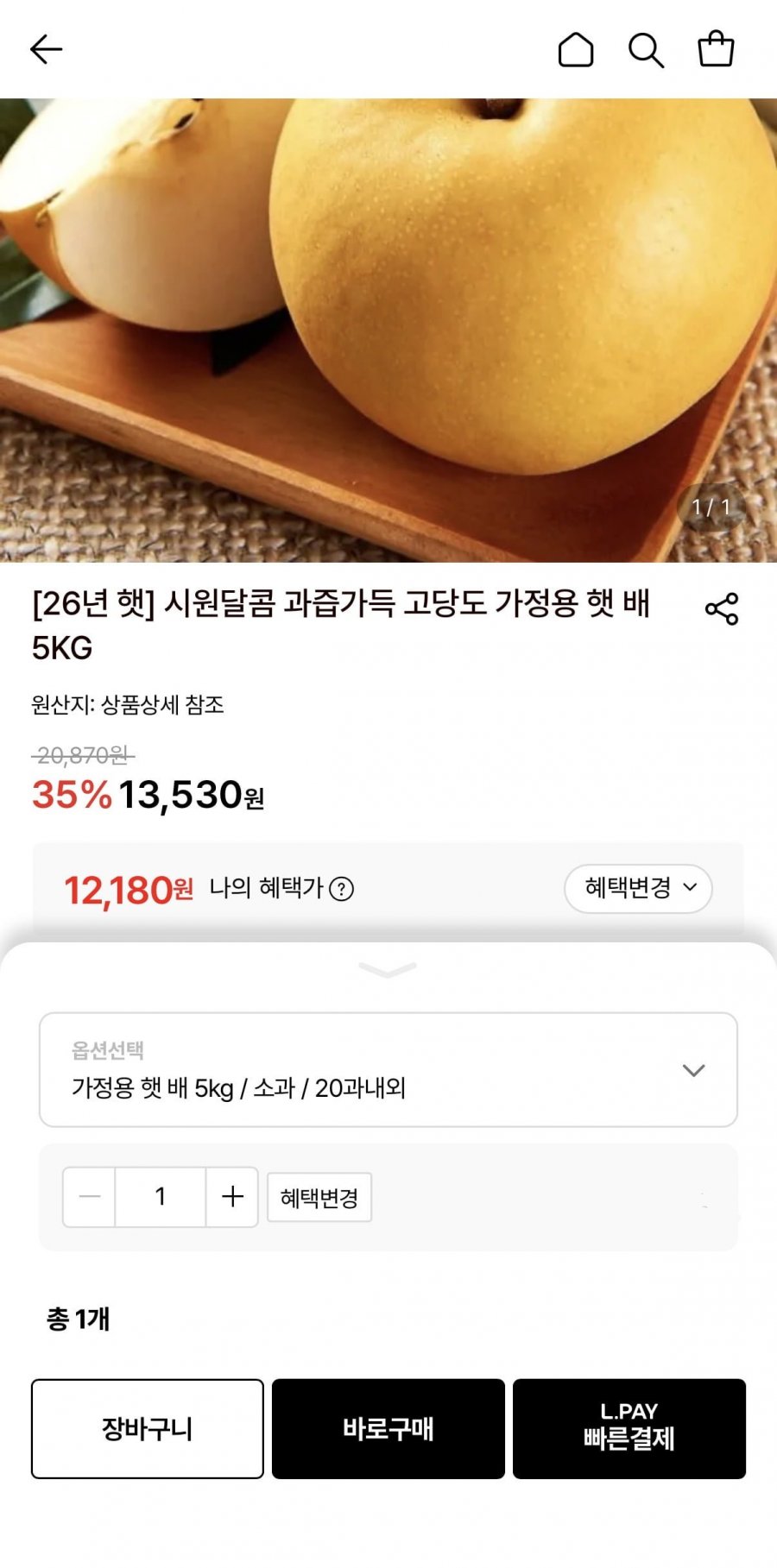 26년 고당도 가정용 햇 배 5kg 소과 20과내외 (12,180원/무료)