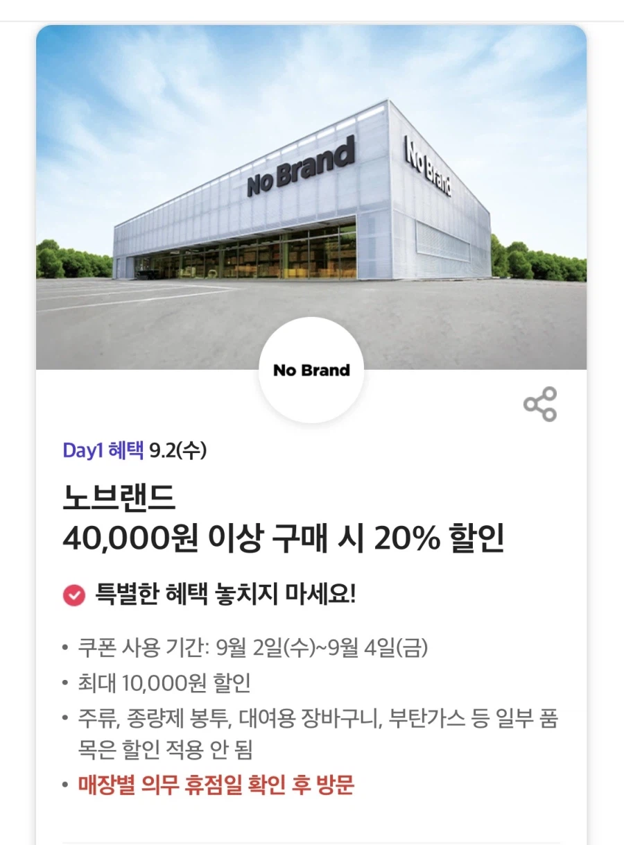 이번주 T데이 혜택 (9/2)