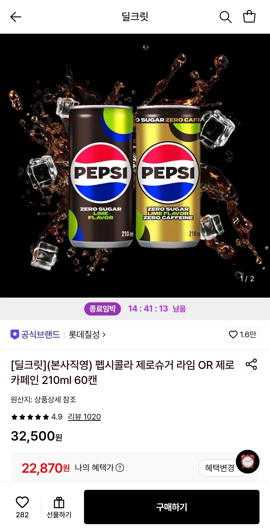펩시 제로슈거 라임/제로카페인 210ml 60캔 (22,870원/무료)