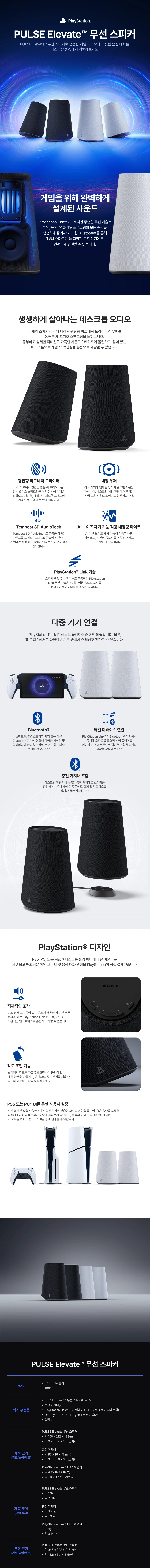 펄스 엘리베이트 무선 스피커 예약 338,000원