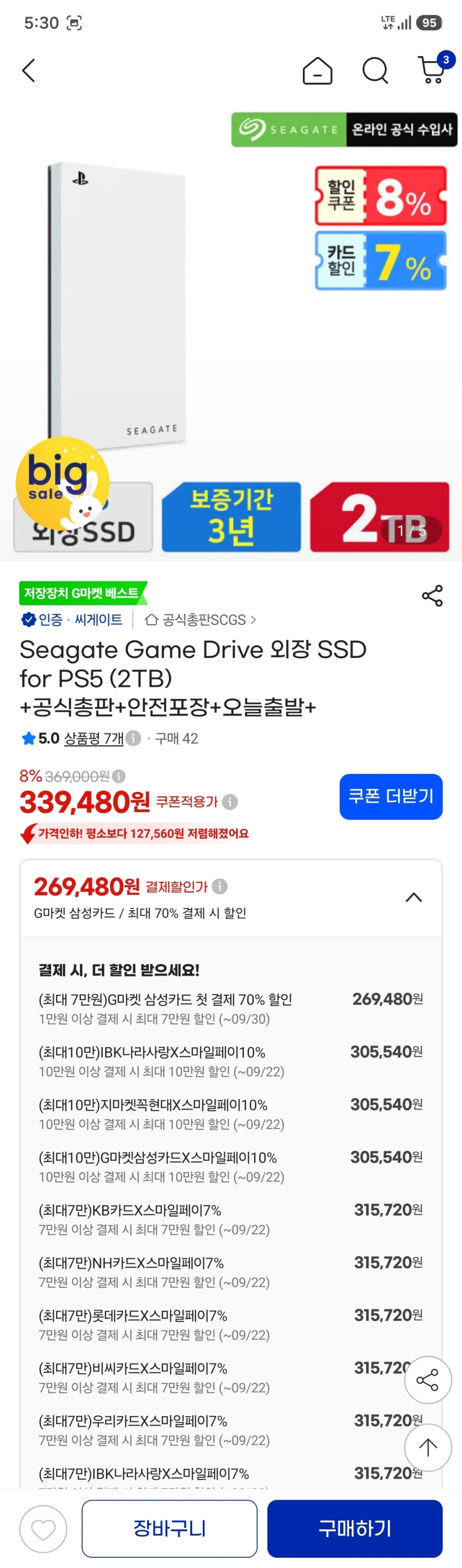 Seagate Game Drive SSD (2TB) / 315,720원