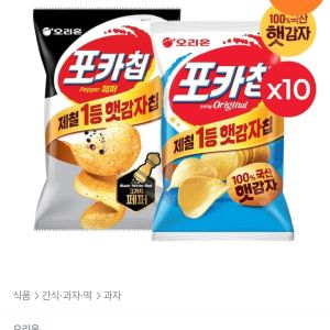 포카칩 오리지널 66g 10개 + 포카칩 트리플페퍼 60g 10개 (20,395원 / 무료) - 특가