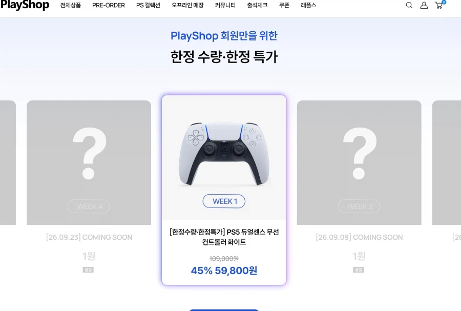 PS5 듀얼센스 화이트 (59,800원 / 무료배송)