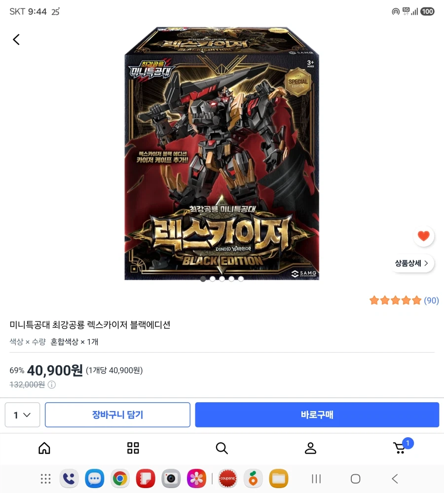 렉스카이저 블랙에디션 40900원