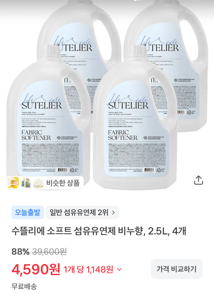 수뜰리에 섬유유연제 비누향 2.5L 4개 4590원