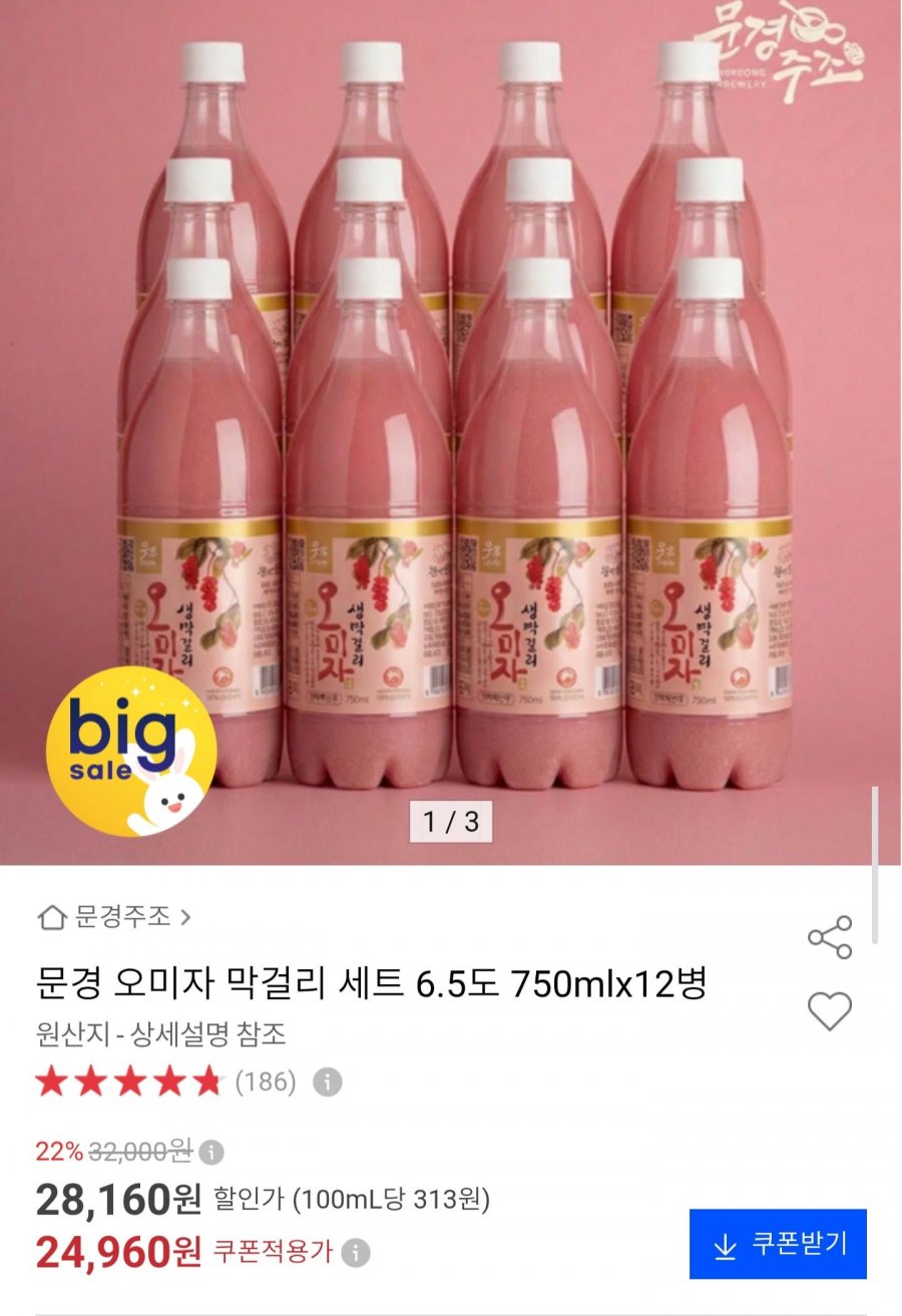 문경 오미자 막걸리 750ml 12병 (22,460원/무료배송)
