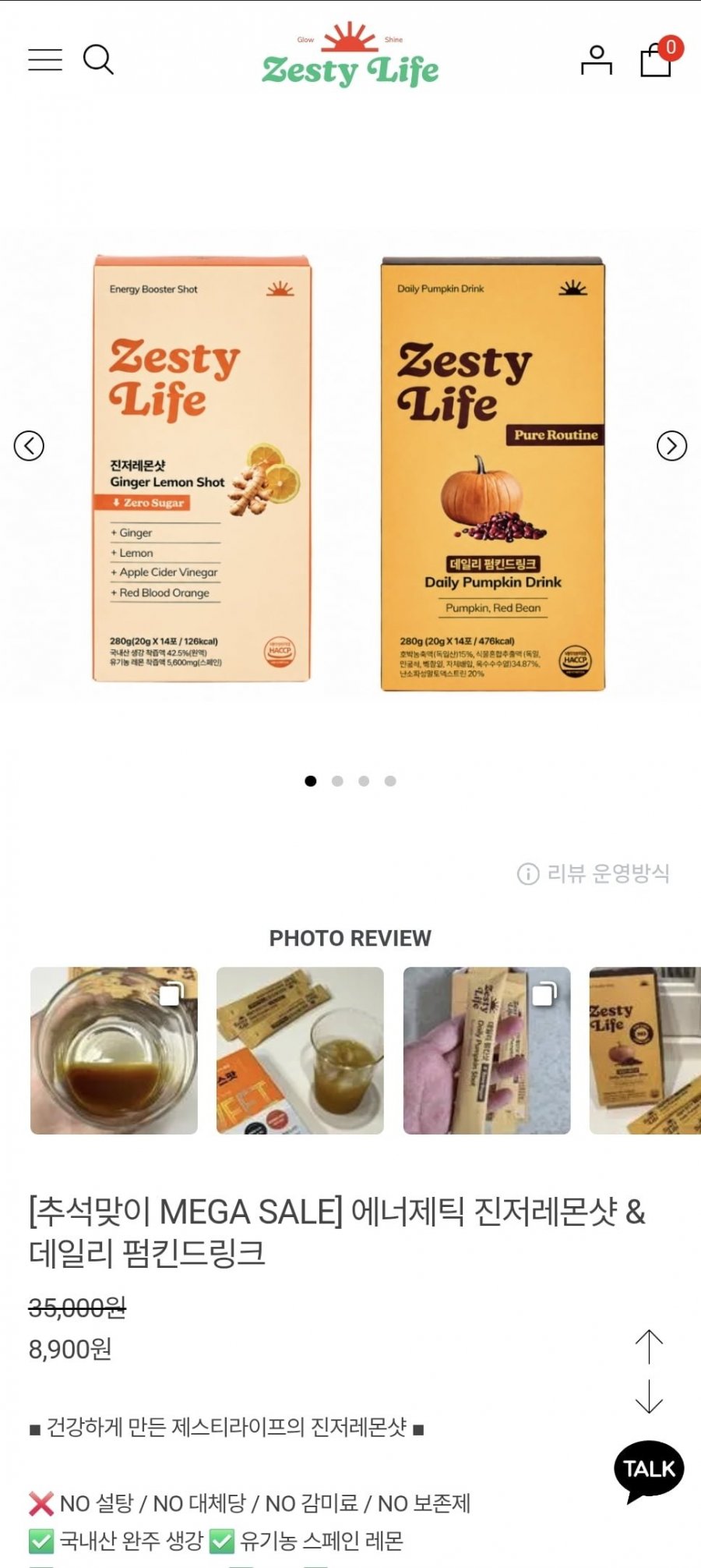1+1 진저레몬샷 생강즙+호박팥차 펌킨 드링크 (12,900원/무료)