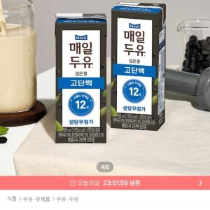 매일두유 고단백 190ml 48팩 (26,469원 / 무료) - 특가