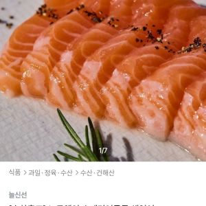 노르웨이 슈페리어 생연어 필렛 1kg (32,058원 / 무료) - 특가