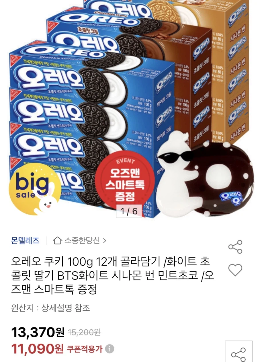 오레오 쿠키 100g 12개 골라담기+스마트톡증정 (11,090원/무료)