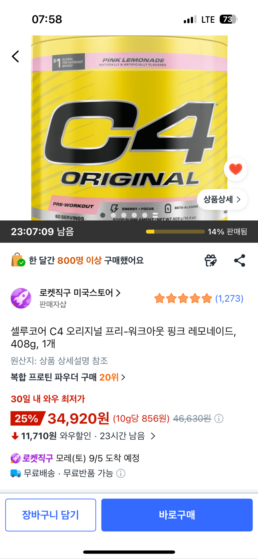 c4 프리워크아웃 부스터