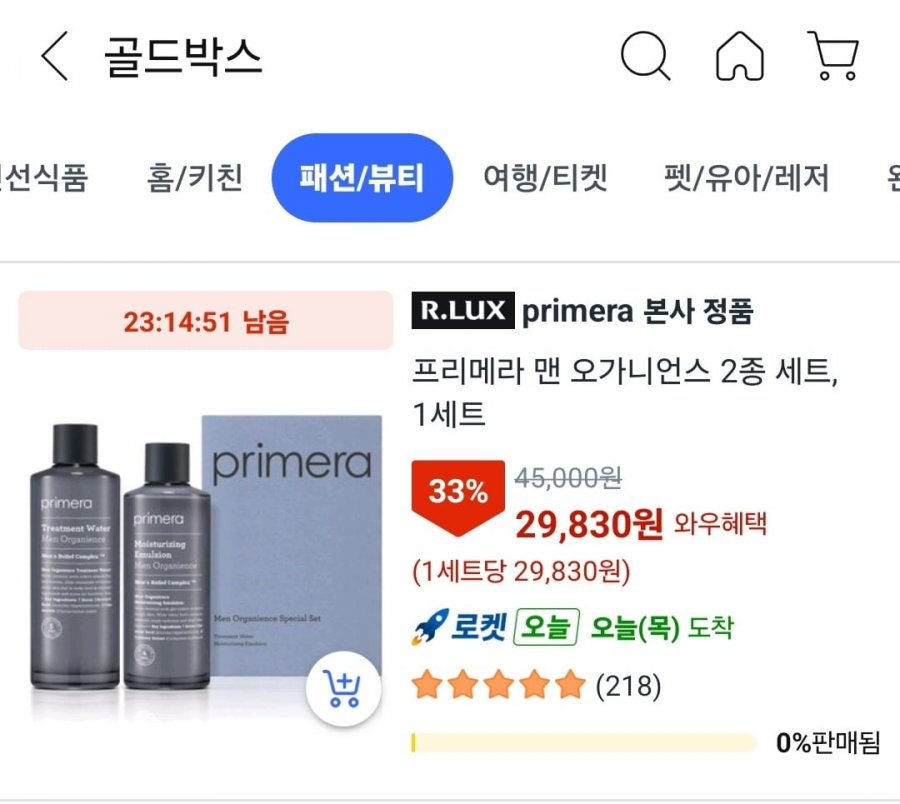프리메라 맨 오가니언스 2종 세트 (29,830원/와우무료)