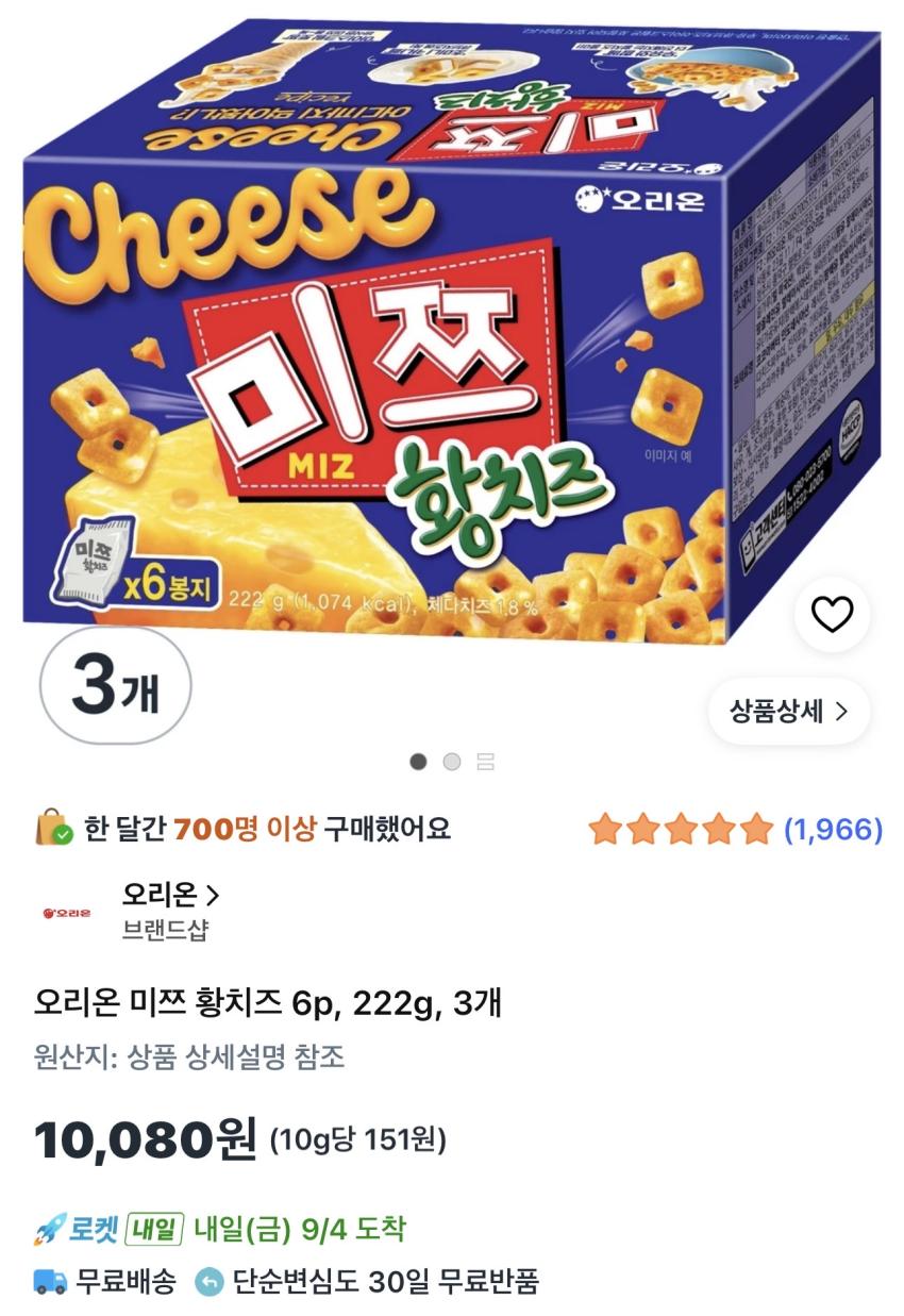 오리온 미쯔 황치즈 222g 3개 10,080원