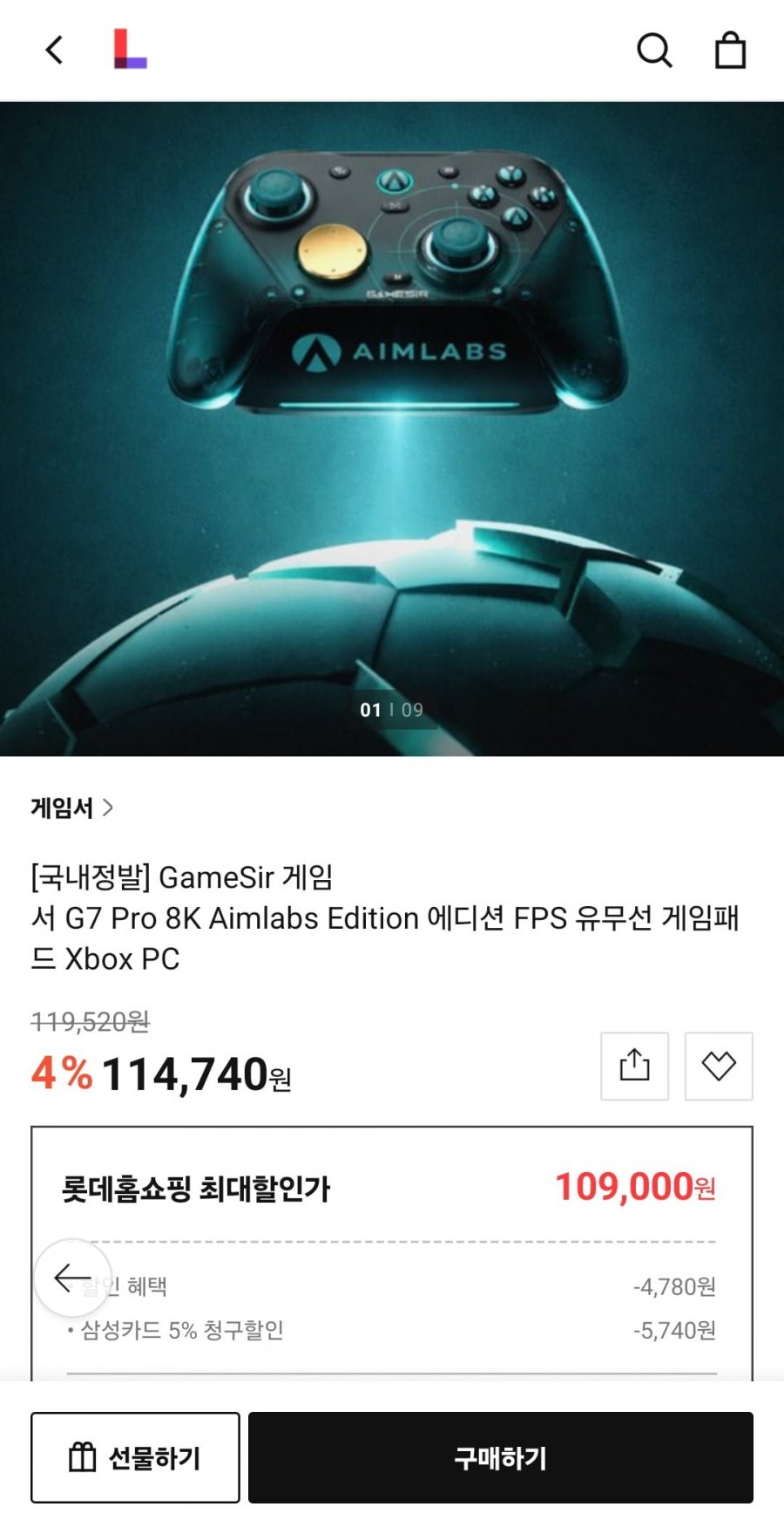 국내정발 GameSir G7 Pro 8K Aimlabs Edition FPS 유무선 게임패드 (삼성카드 109,000원/무료)