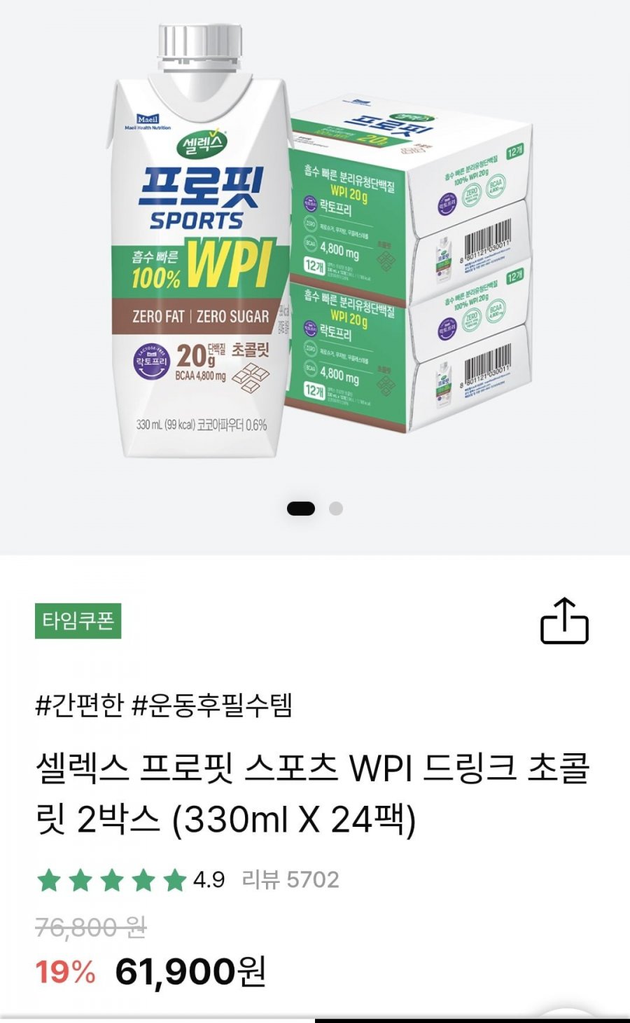 프로핏 스포츠 WPI 드링크 초콜릿 330ml 24팩 (40,163원/무료)