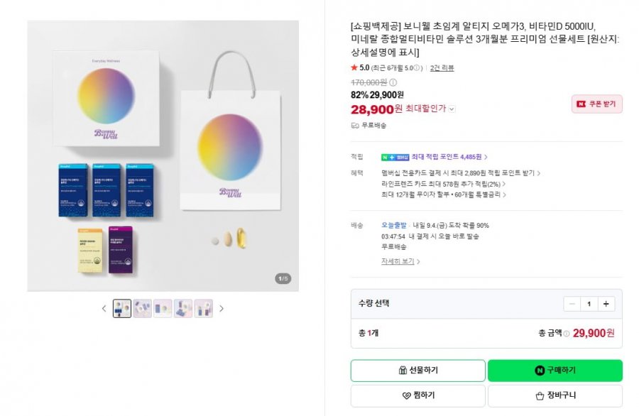 보니웰 초임계 알티지 오메가3, 비타민D 5000IU, 미네랄 종합멀티비타민 솔루션 3개월분 프리미엄 선물세트 (28,900원/무료)