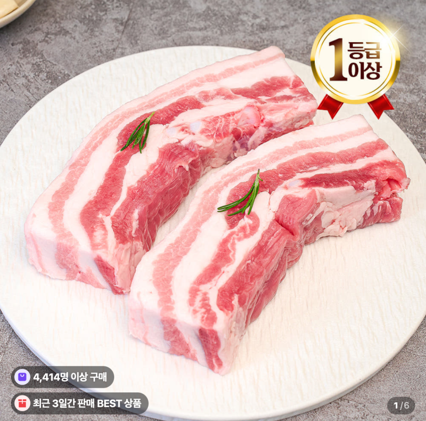 국내산 한돈 삼겹살 구이용 1kg 17,600원