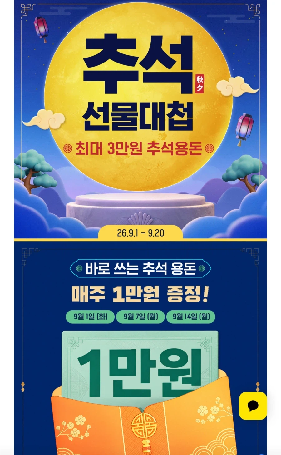 락토핏골드 360포(360일분)+쇼핑백(41,520원/무료)