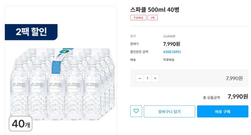 스파클 500ml 40병 7,990원 무배