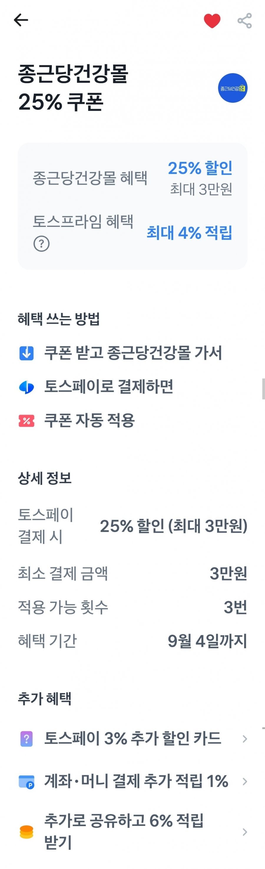 아임비타 멀티비타민 이뮨샷 50일분 외 락토핏(57,900원/무료)