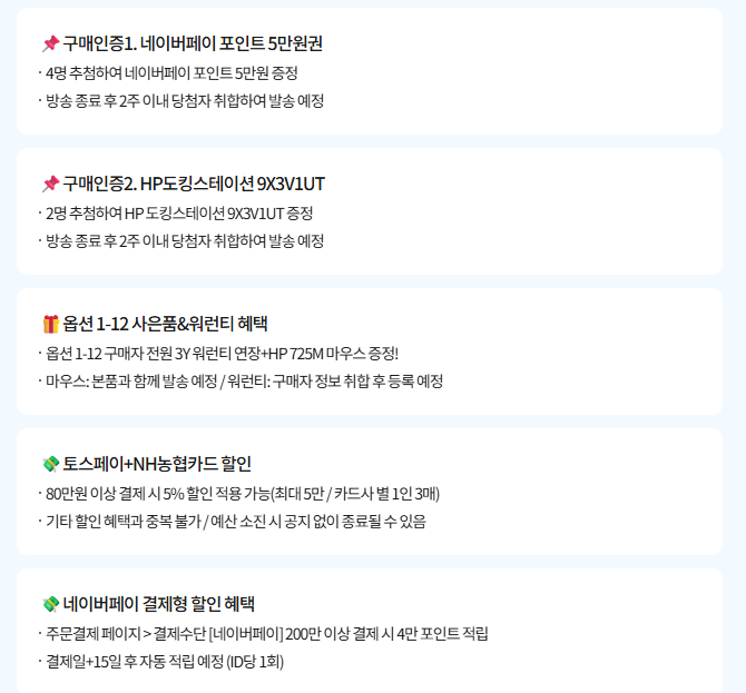 HP 엘리트보드 G1a 시리즈 (2,699,000원/무배)