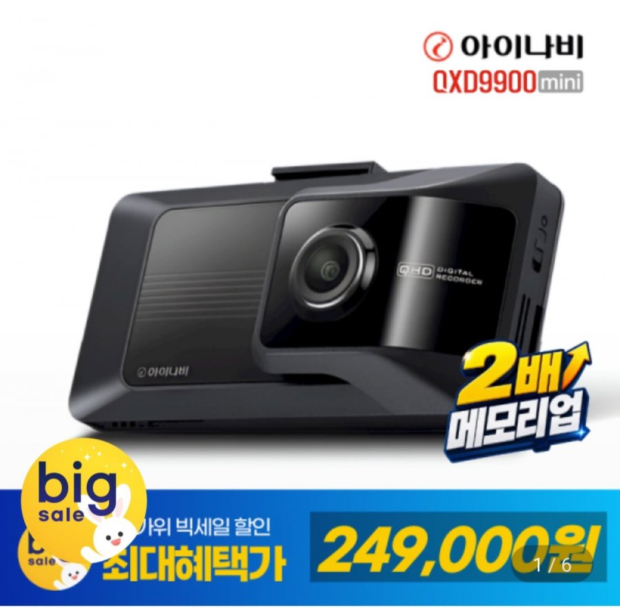 아이나비 QXD9900mini 32GB 전후방 QHD 2채널 블랙박스 WiFi빌트인 (카드249,000원/무료)