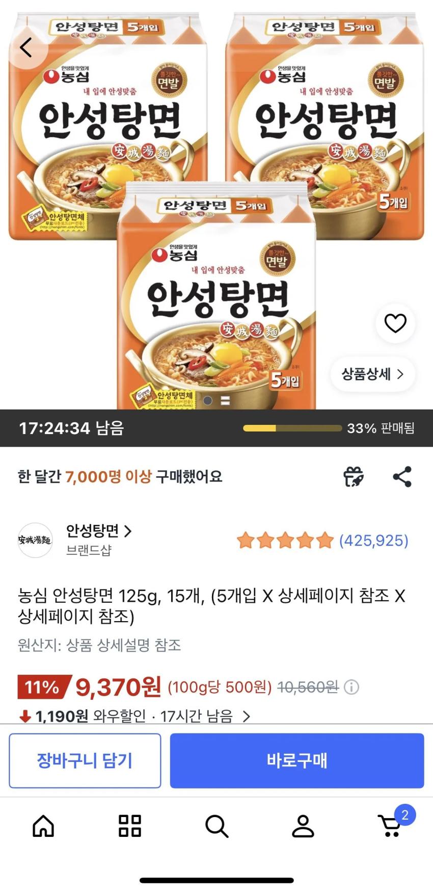 농심 안성탕면 125g, 15개 9,370원
