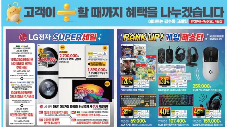 닌텐도 스위치 별의 커비 스타 얼라이즈 (51,840원/픽업)