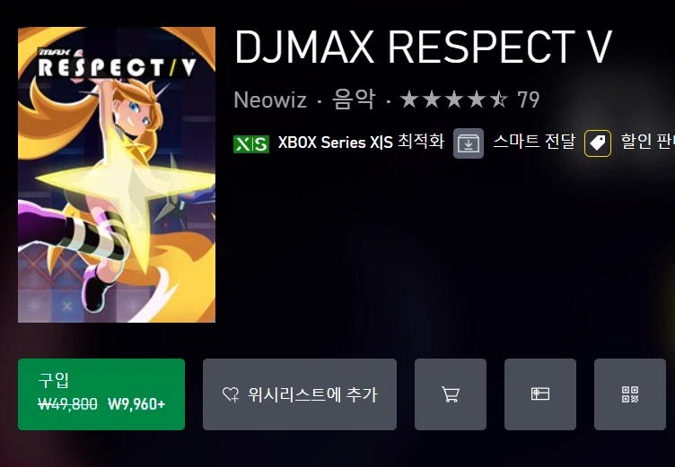 디제이맥스 본편 및 일부 DLC 할인 (-80%)