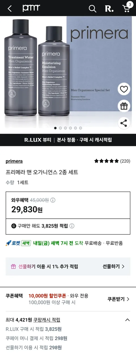 프리메라 맨 오가니언스 2종 세트(29,830원)