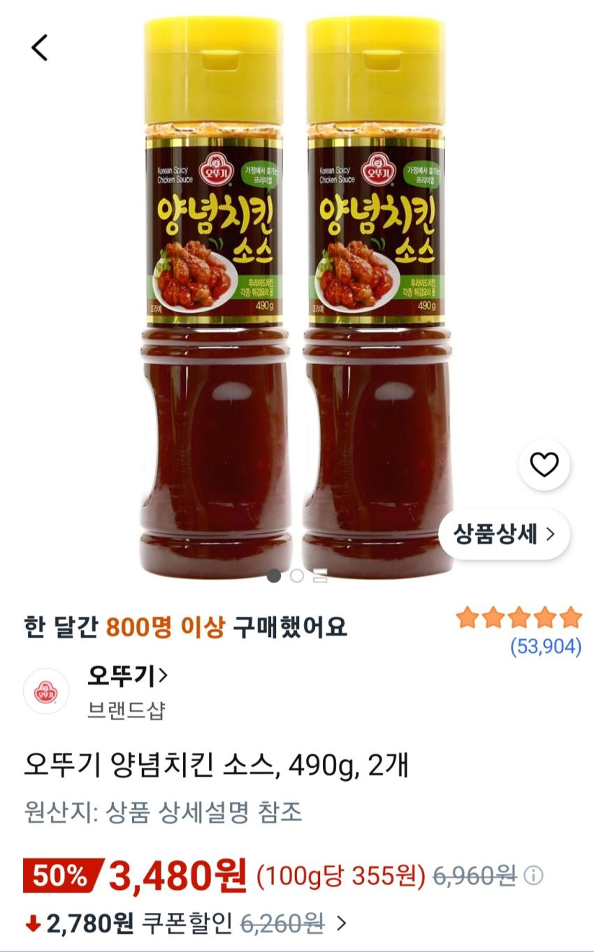 오뚜기 양념치킨 소스 490g 2개 3,480원