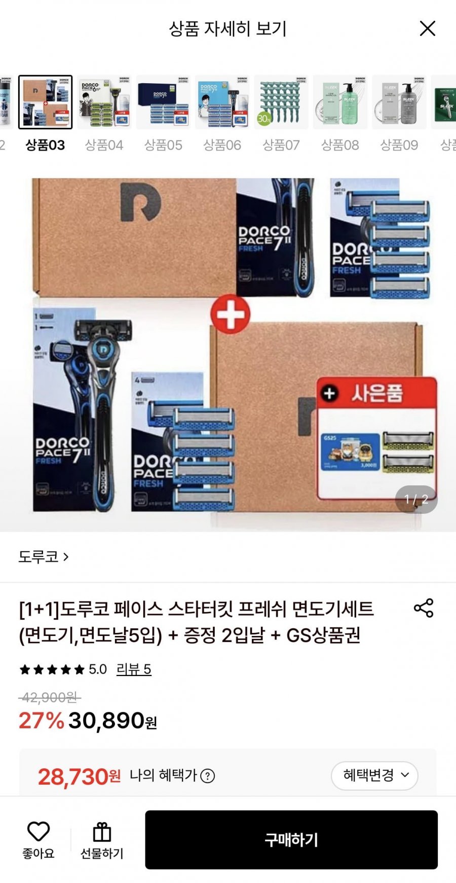 도루코 페이스 스타터킷 프레쉬 면도기세트 면도기2개+면도날12입 (28,730원/무료)